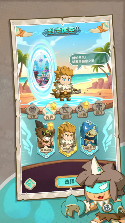 保卫加加村手游下载 第1张图片