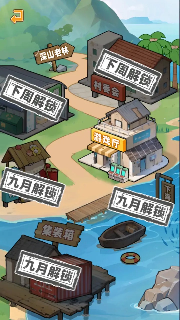 养猪致富新农村破解版下载 第3张图片