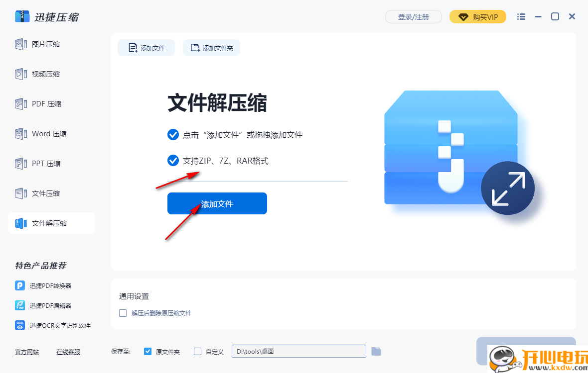 使用教程截图2