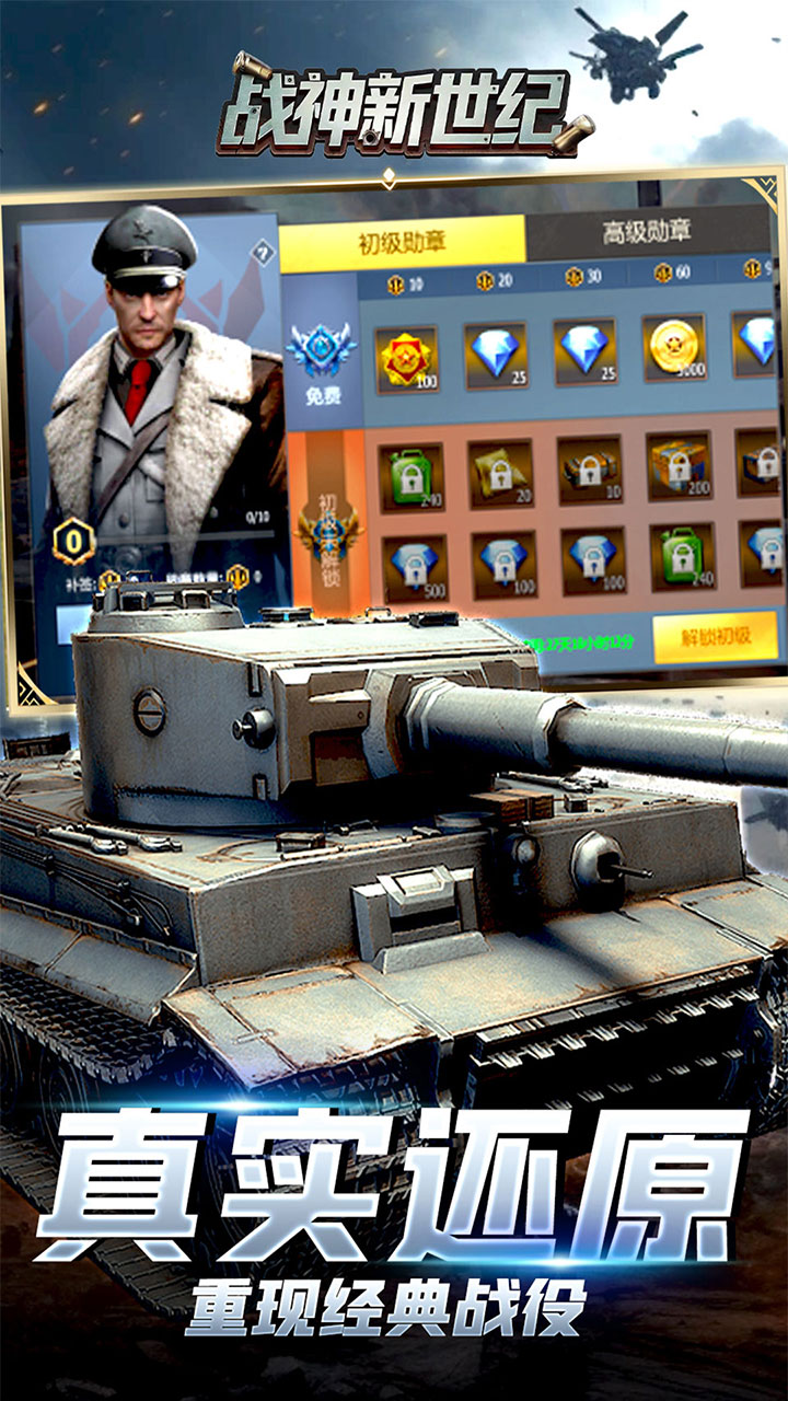 战神新世纪0.1折手游下载 第3张图片