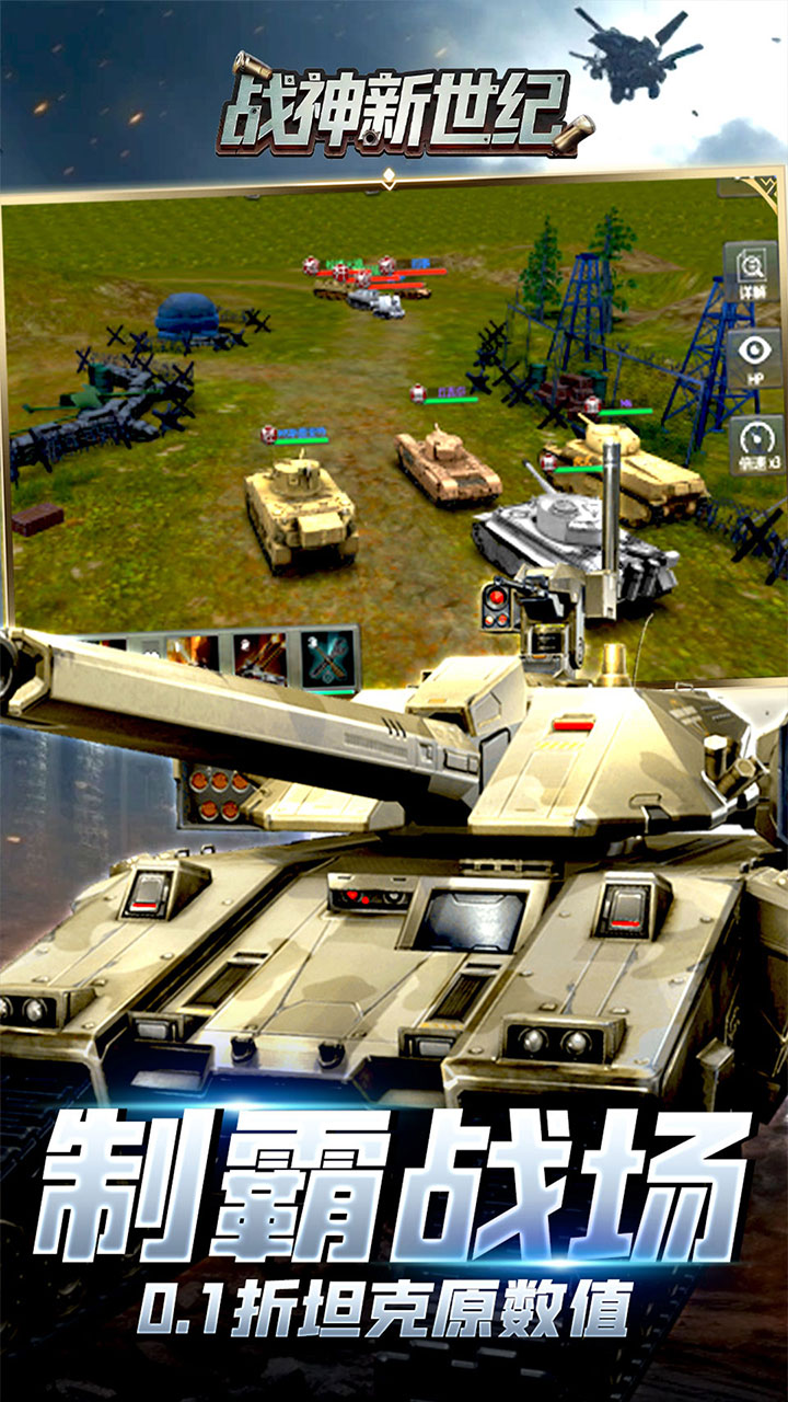 战神新世纪0.1折手游下载 第4张图片