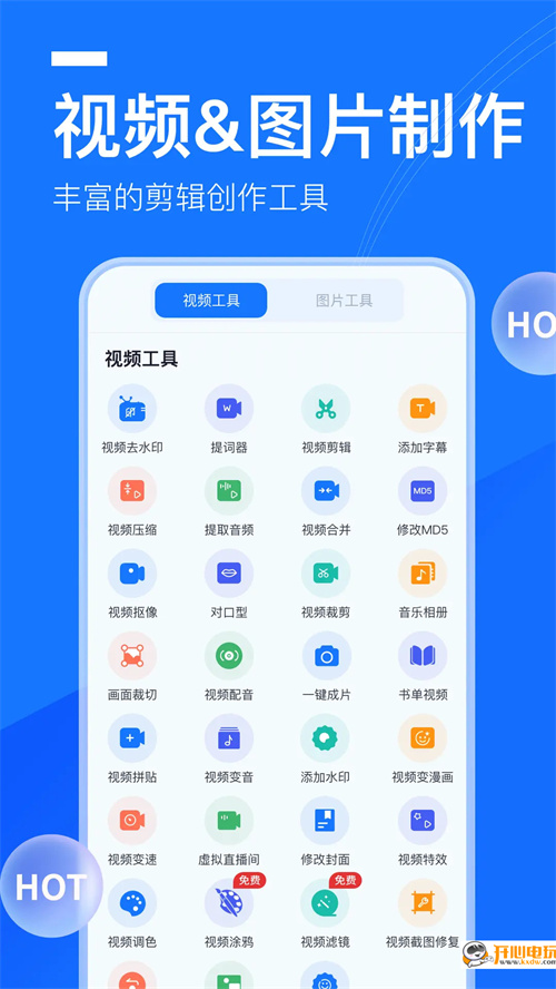 提词全能王免费版 第5张图片