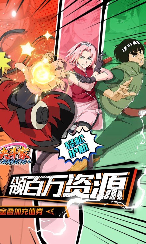 指尖决斗家火影忍者手游0.05折版下载 第2张图片