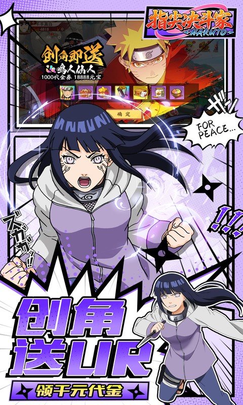 指尖决斗家火影忍者手游0.05折版下载 第5张图片