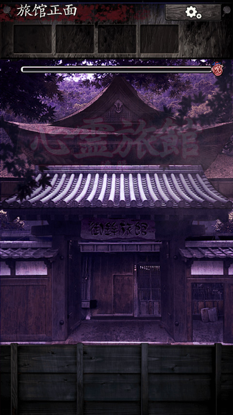 逃脱心灵旅馆手谈汉化版下载 第2张图片