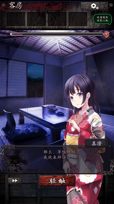 逃脱心灵旅馆手谈汉化版下载 第1张图片