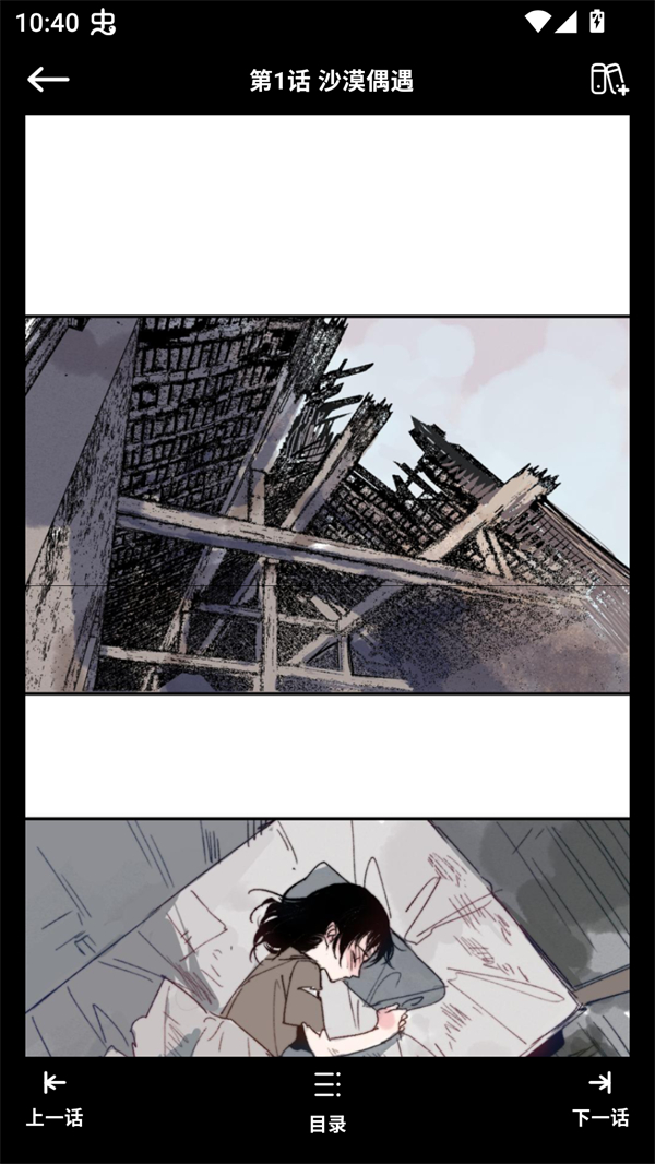 咔漫次元app下载安卓版 第1张图片