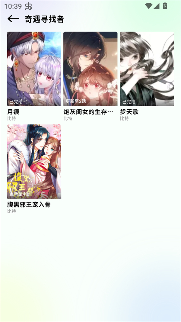 咔漫次元app下载安卓版 第4张图片