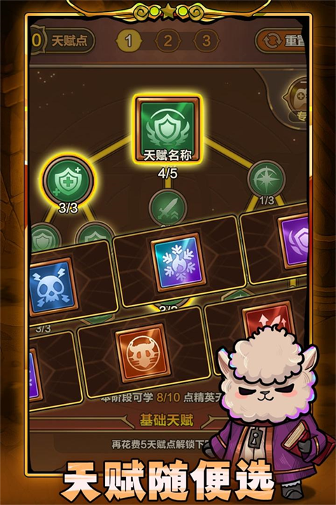 剑与黎明破解版 第4张图片