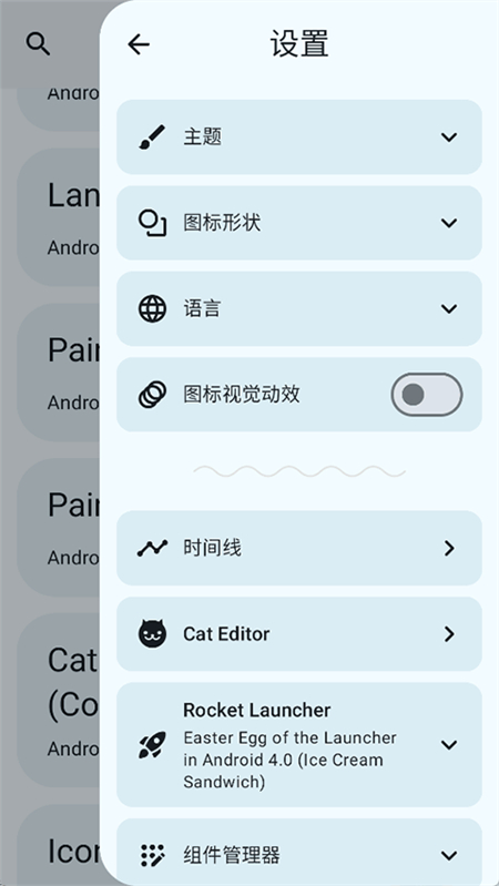 Easter Eggs官方正版下载 第2张图片