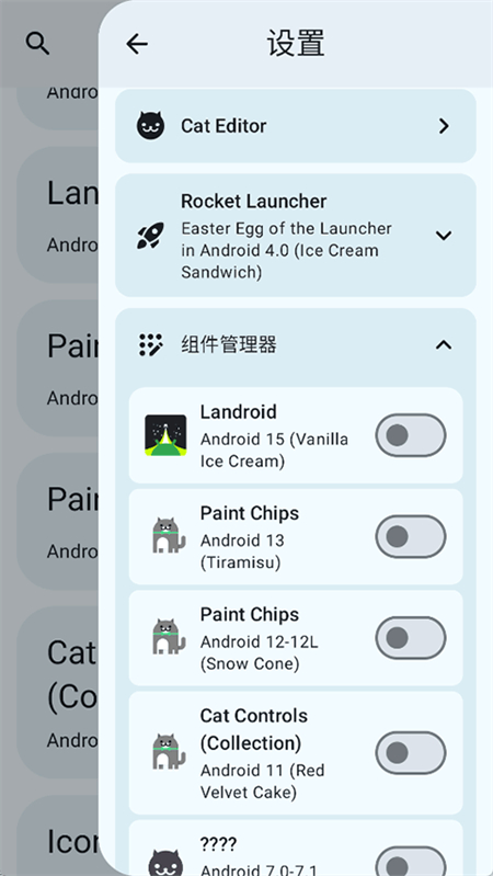 Easter Eggs官方正版下载 第3张图片