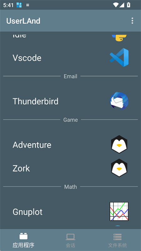 UserLAnd官方版下载 第5张图片