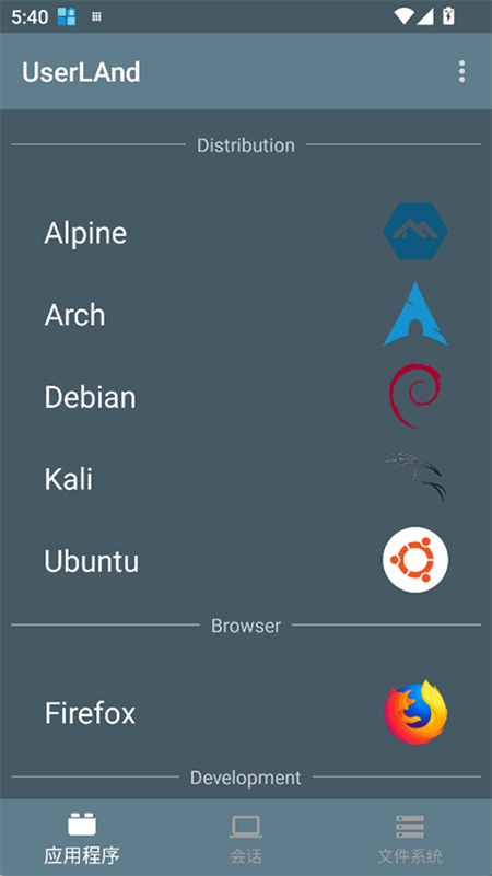 UserLAnd官方版下载 第2张图片