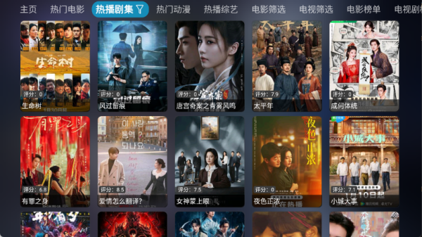 曙光影视最新版免费下载 第3张图片