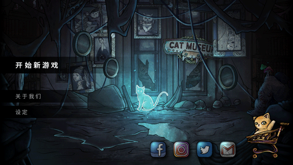 猫咪博物馆下载中文版 第1张图片