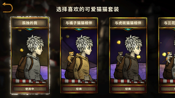 猫咪博物馆下载中文版 第4张图片