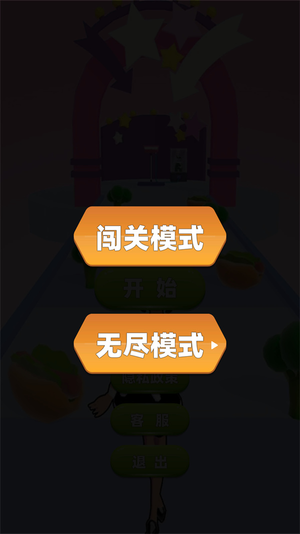 减肥我最美最新版下载 第2张图片