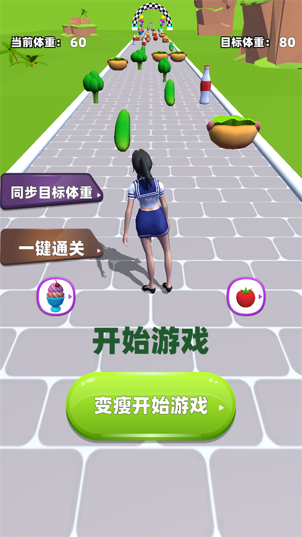 减肥我最美最新版下载 第4张图片