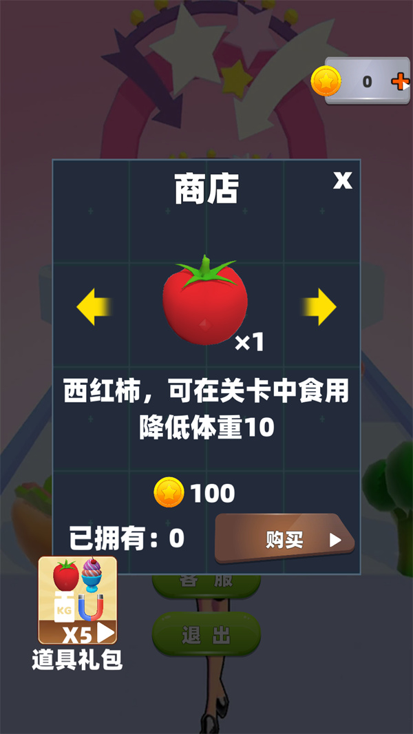 减肥我最美最新版下载 第1张图片