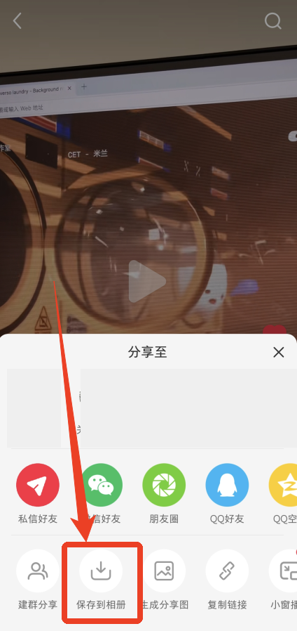 怎么下载视频截图2