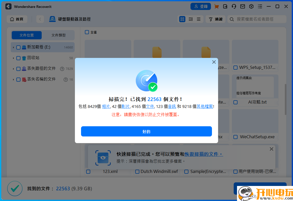 使用教程截图5
