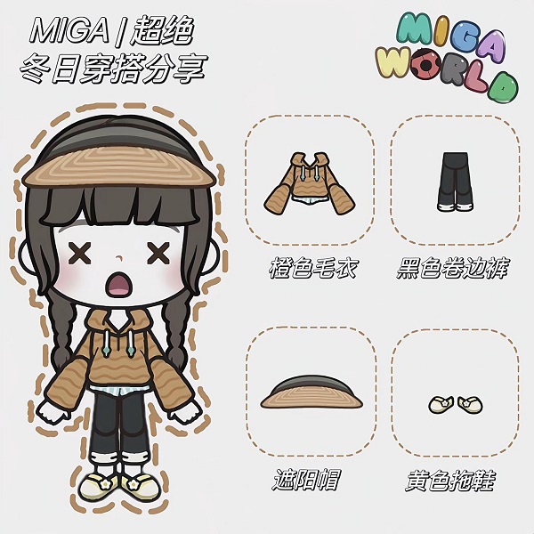 冬日穿搭推荐截图6