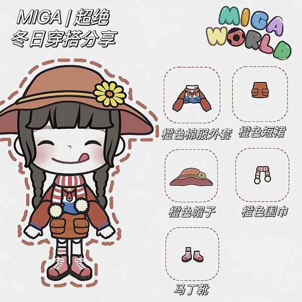 冬日穿搭推荐截图7