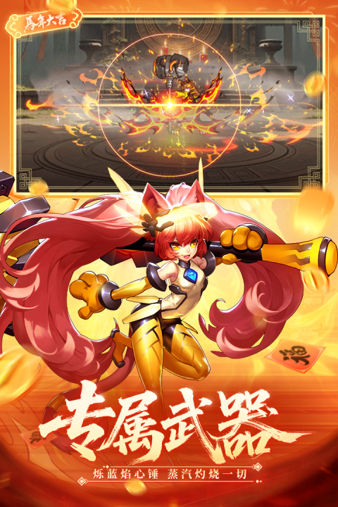 时空猎人华为渠道服下载 第3张图片