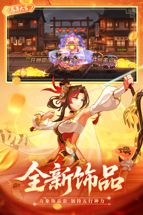 时空猎人华为渠道服下载 第5张图片