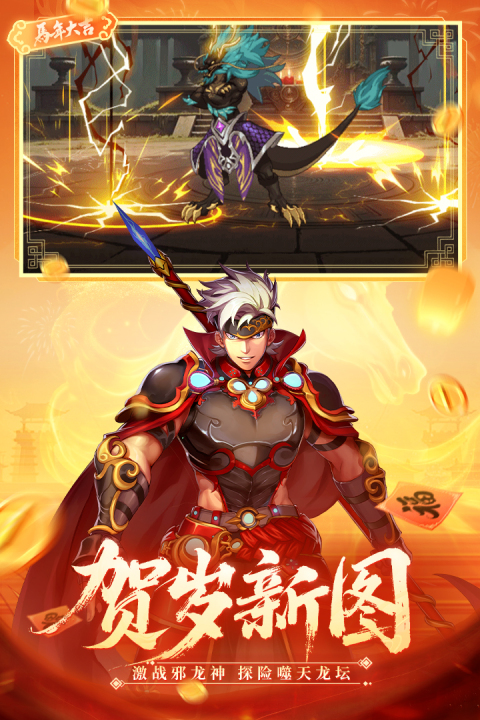 时空猎人华为渠道服下载 第2张图片