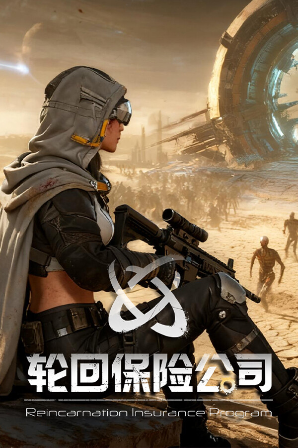 轮回保险公司RIP