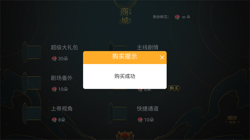 桃色几许橙光游戏破解版 第1张图片