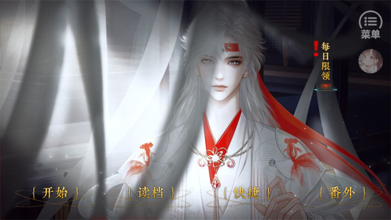 桃色几许橙光游戏破解版 第4张图片