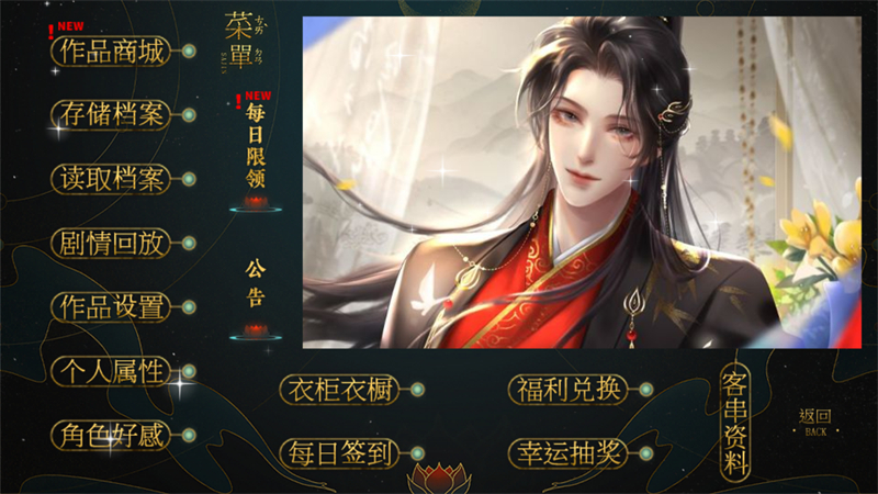 桃色几许橙光游戏破解版 第5张图片