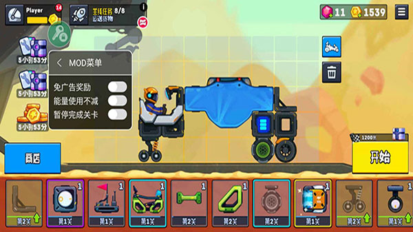 Rovercraft2破解版下载最新版本 第1张图片