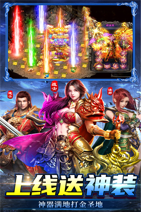 烈刃冲锋传奇手游下载 第1张图片