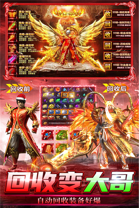 烈刃冲锋传奇手游下载 第4张图片