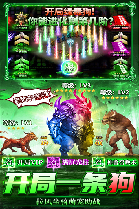 烈刃冲锋传奇手游下载 第5张图片