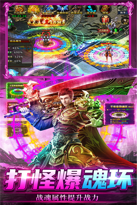 烈刃冲锋传奇手游下载 第3张图片