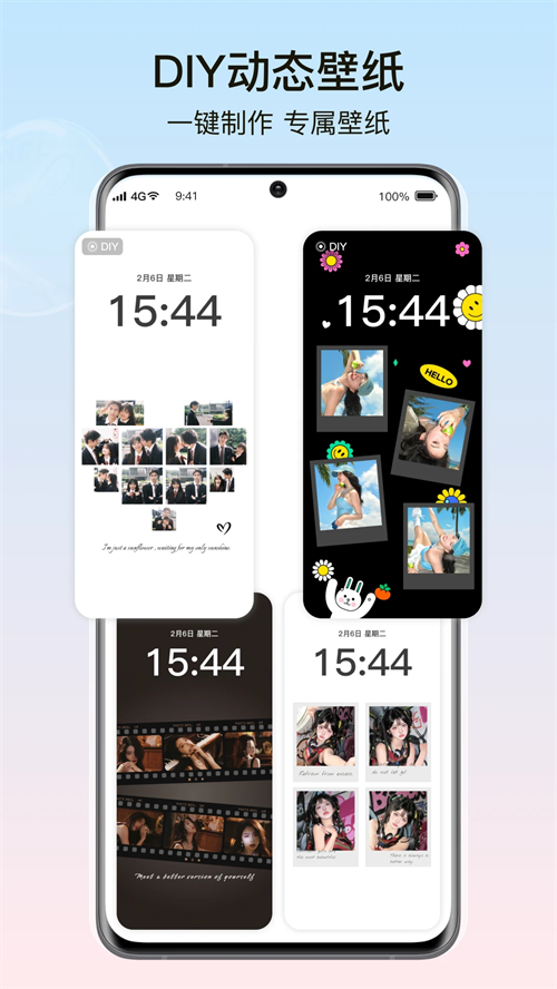 元气小组件破解版 第1张图片