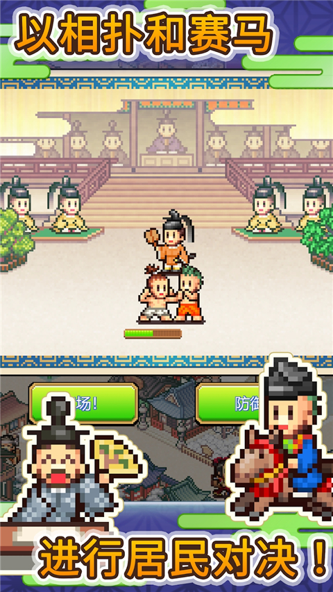 平安古都物语内置菜单下载 第5张图片