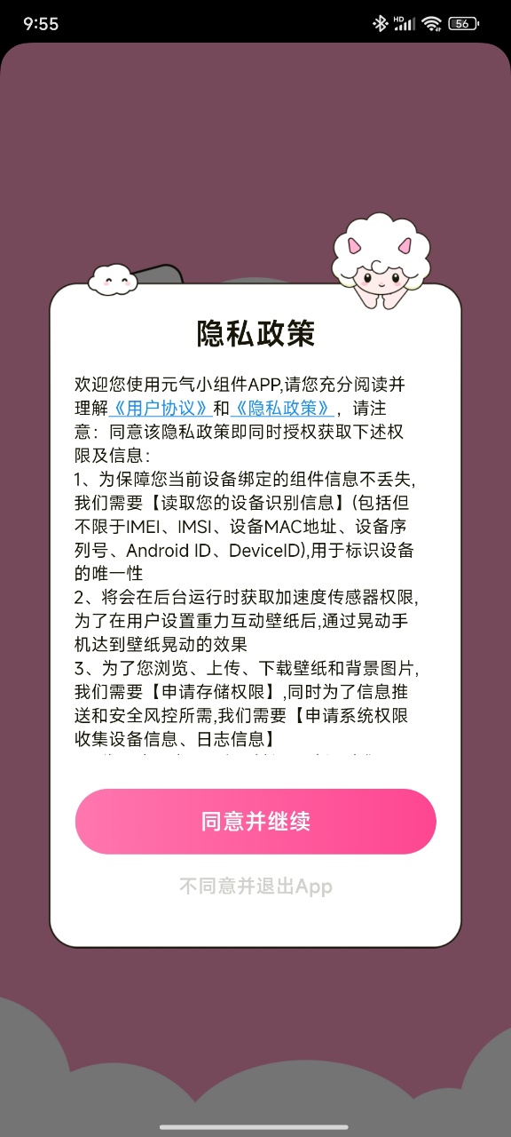 使用教程截图1