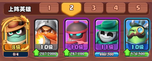 最强pvp阵容推荐截图1