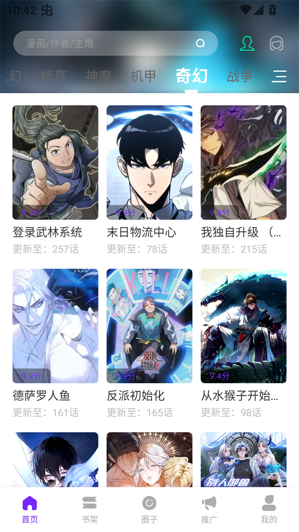漫引力漫画免广告版 第1张图片
