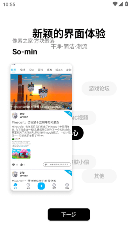 像素聚落app官方版下载 第1张图片