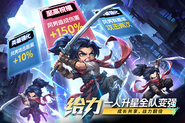 出征吧勇士破解版 第5张图片