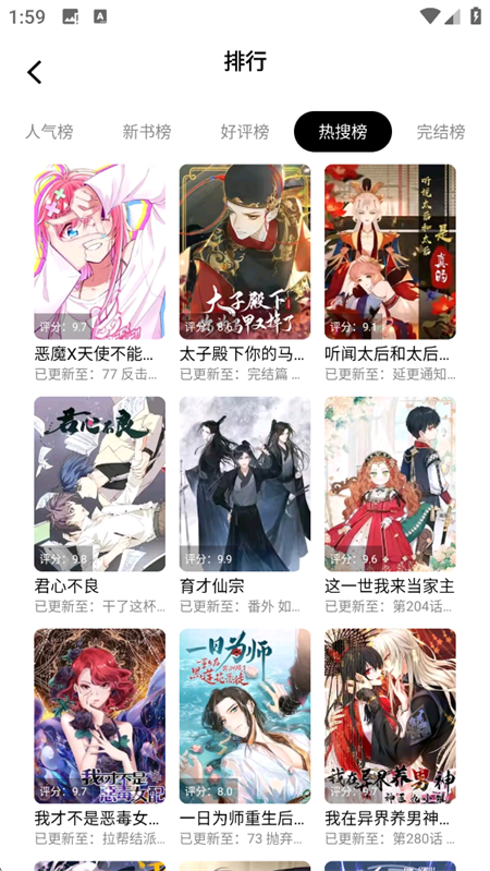 漫拾光漫画app免费下载安装 第1张图片