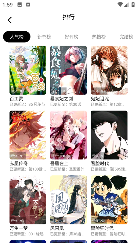 漫拾光漫画app免费下载安装 第3张图片