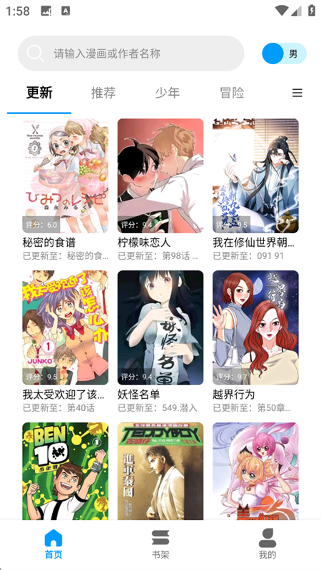 漫拾光漫画app免费下载安装 第4张图片