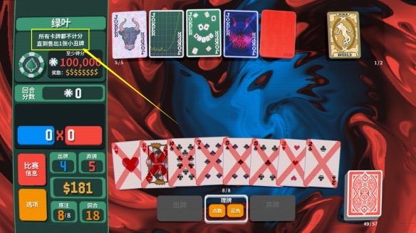 通关攻略截图14